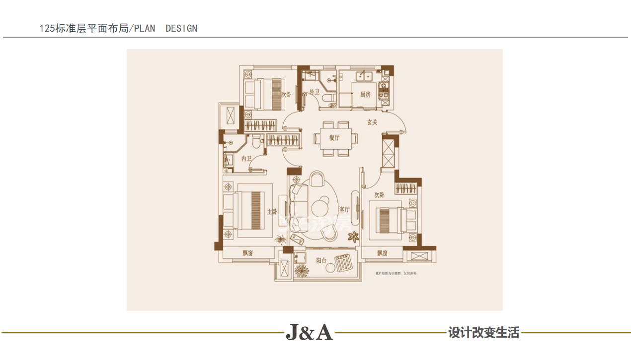 110平软装设计概念方案