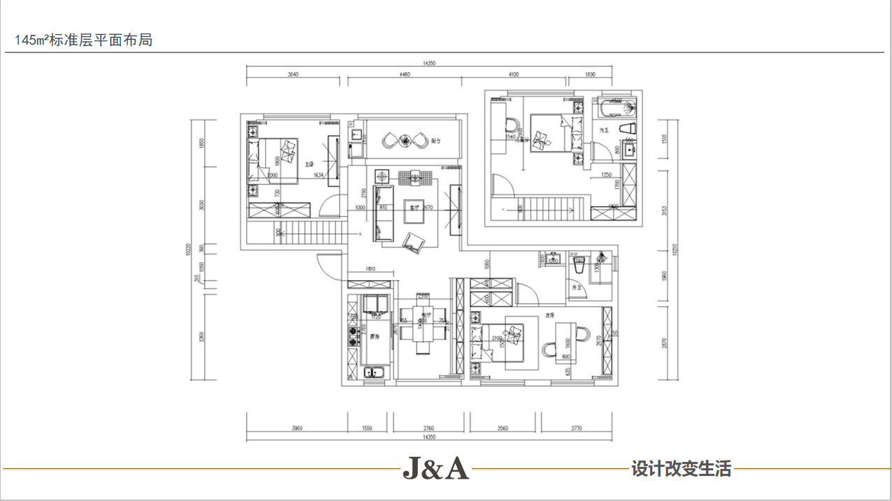 新希望145㎡平层软装设计概念方案——现代美式